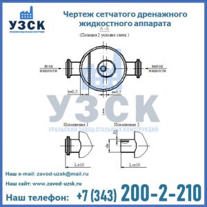 Чертеж сетчатого дренажного жидкостного аппарата в Воронеже