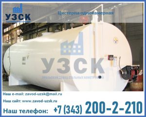Цистерна для бензина в Воронеже