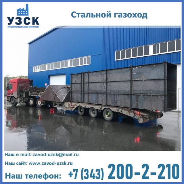 стальной газоход, дымоход стальной, газоходы прямоугольные стальные, круглый газоход в Воронеже