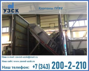 клапан ПГВУ с МЭО в Воронеже