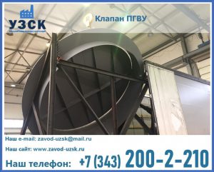 клапаны ПГВУ цена в Воронеже