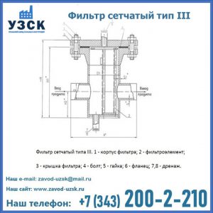Фильтр сетчатый ФС по Т-ММ-11-2003 в Воронеже