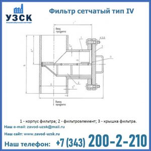 Фильтр сетчатый ФС по Т-ММ-11-2003 в Воронеже