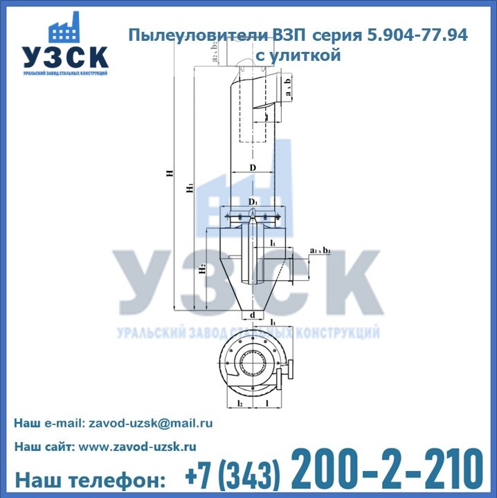 Пылеуловители ВЗП серия 5.904-77.94 с улиткой в Воронеже