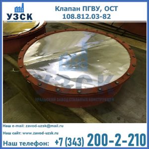 Купить клапан ОСТ 108.812.03-82 в Воронеже