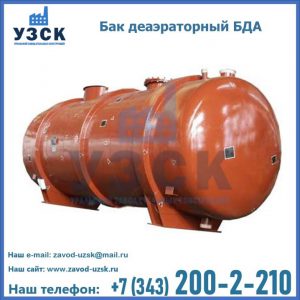 Бак БДА деаэраторный фото в Воронеже