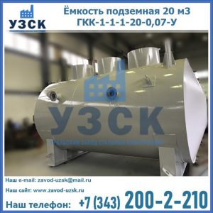 Купить ЕП-20-2400-2050.00.000 от производителя в Воронеже
