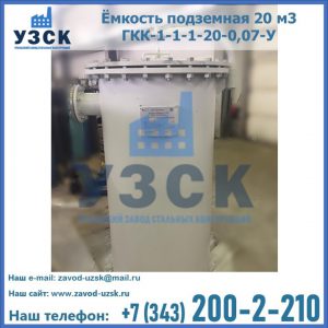 Купить ЕП-20-2400-2050.00.000 от производителя в Воронеже
