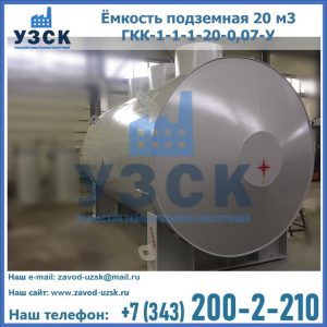 Купить ЕП-20-2400-2050.00.000 от производителя в Воронеже