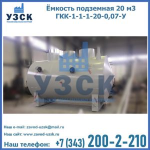 Купить ЕП-20-2400-2050.00.000 от производителя в Воронеже