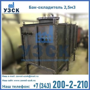 Купить бак-охладитель 2,5м3 в Воронеже