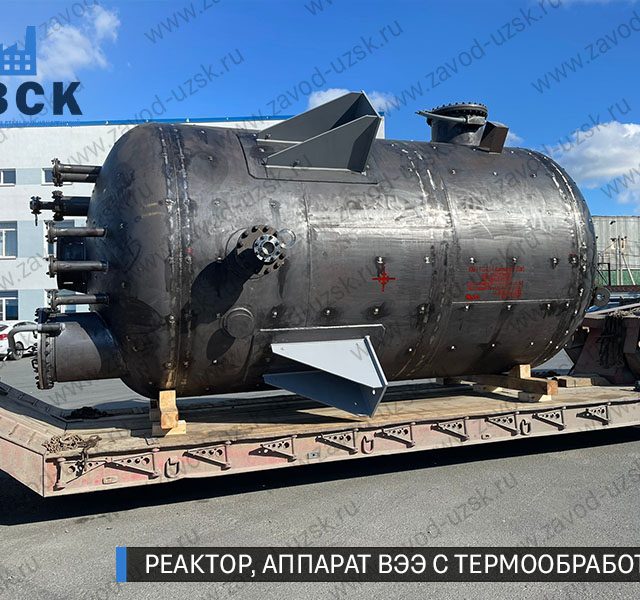 реактор вакуумный 32 куба, емкостной аппарат ВЭЭ из нержавеющей стали с термообработкой изображение Воронеж