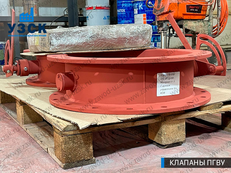 фото клапана 11 ПГВУ 292-80 Ду 500 в Воронеже