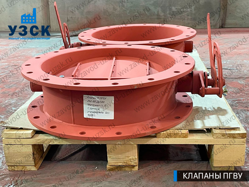 фото rлапанов ПГВУ 292-80 Ду 500 Ст3 с ручным управлением в Воронеже