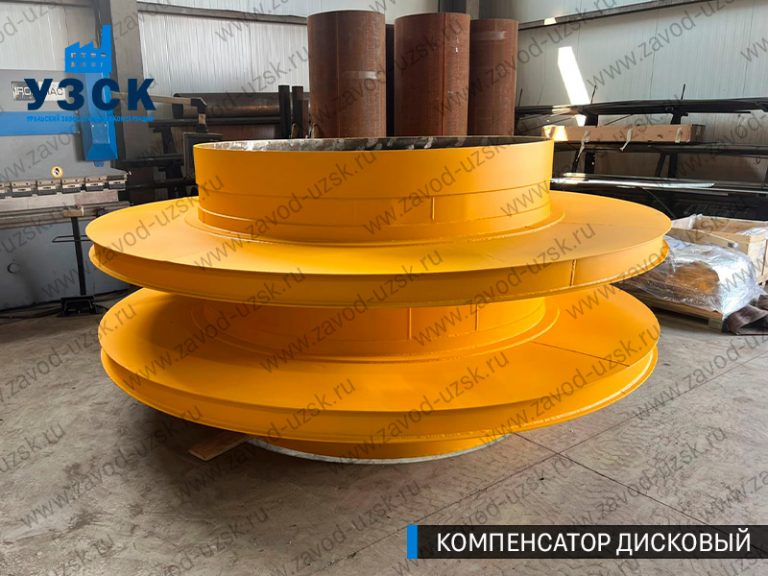 Компенсатор дисковый изображение в Воронеже