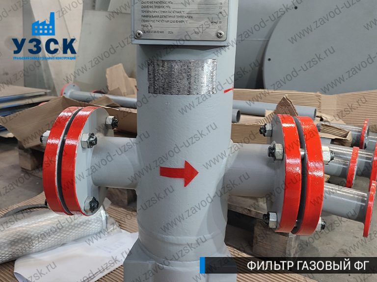 фото фильтров газовых ФГ в Воронеже