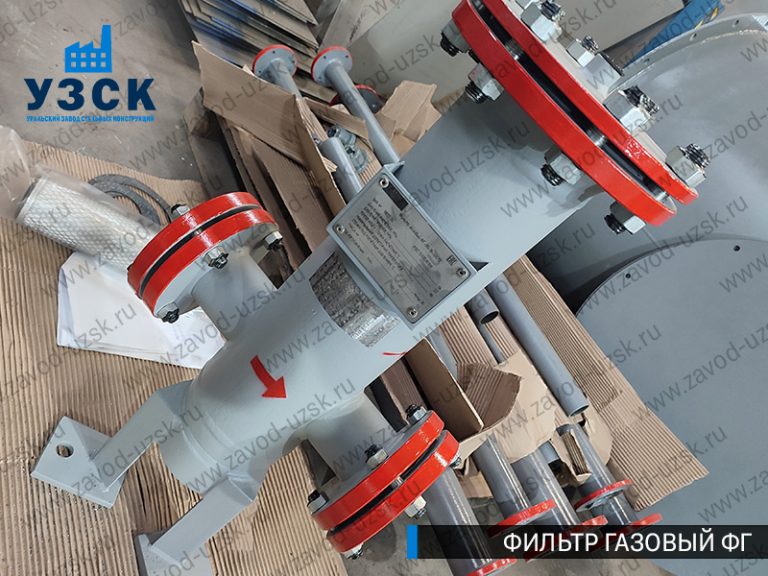 газовые фильтры ФГ в Воронеже