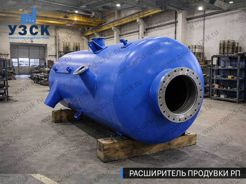 изображение Расширителя периодической продувки РП, РППв Воронеже