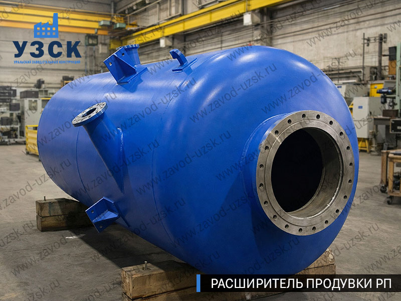 изображение Расширителя продувки РП, РНП, РПП в Воронеже