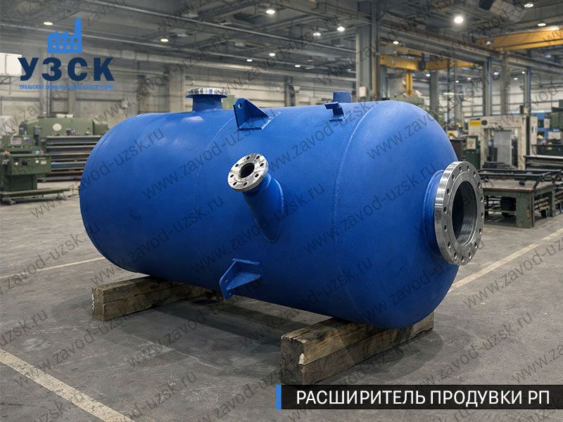 Изображение Расширителей продувки РП, РНП, РПП в Воронеже