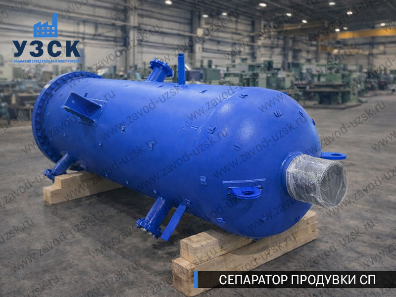 изображение Сепараторов продувки СП для котельной в Воронеже