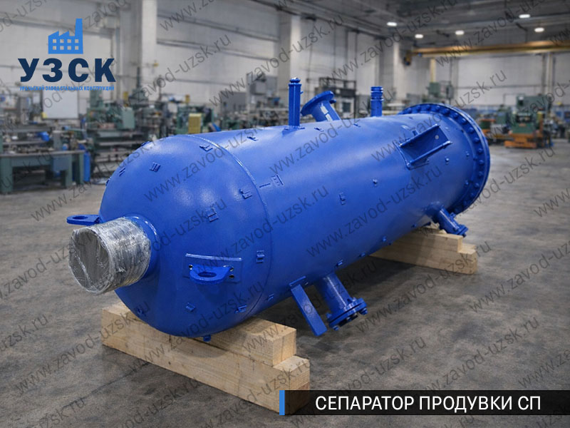 изображение Сепаратора продувки СП в Воронеже