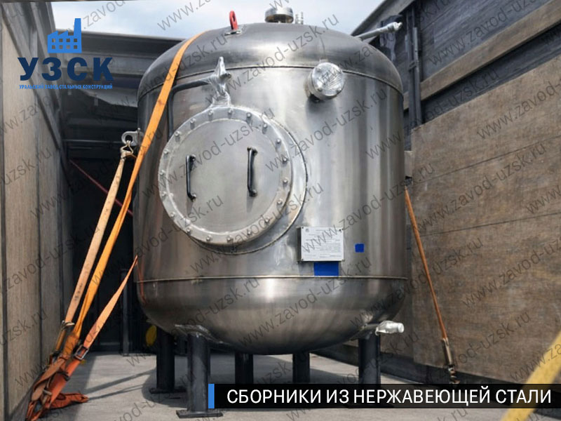Вертикальный сборник из нержавеющей стали в Воронеже